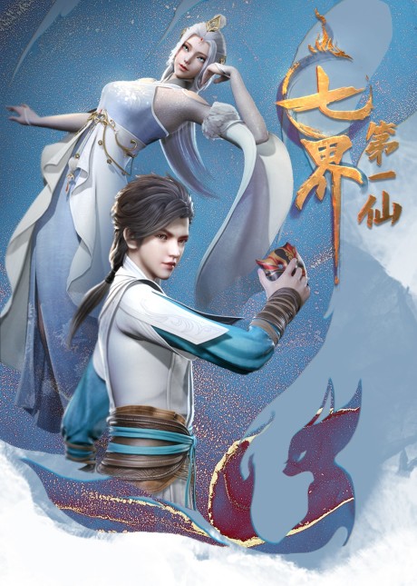 qi jie diyi