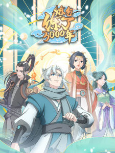 Okładka anime Qi Refining for 3000 Years