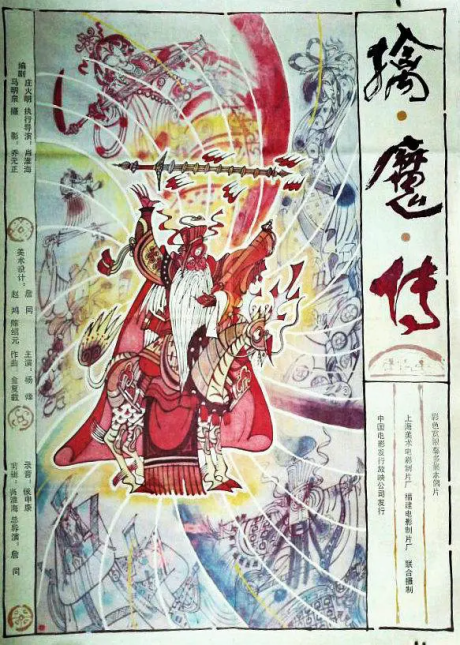 qin mo zhuan