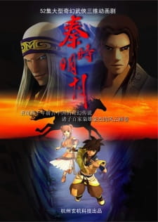 Okładka anime Qin's Moon: Night Ends - Daylight
