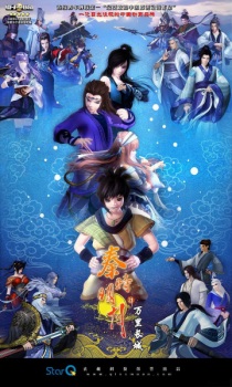Okładka anime Qin's Moon: The Great Wall