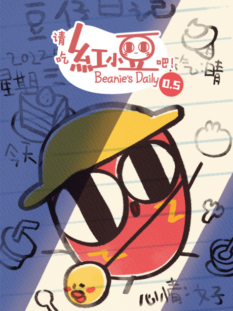 qing chi hong xiao dou ba 0 5