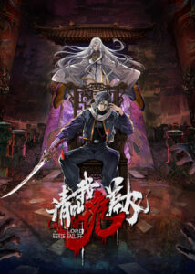 qing jiao wo gui chai da ren