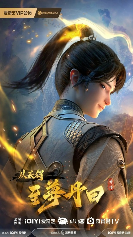 qiyun dantian kaiju qiandao zhizun dantian