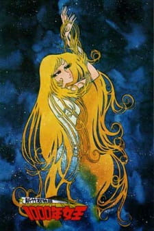Okładka anime Queen Millennia Movie