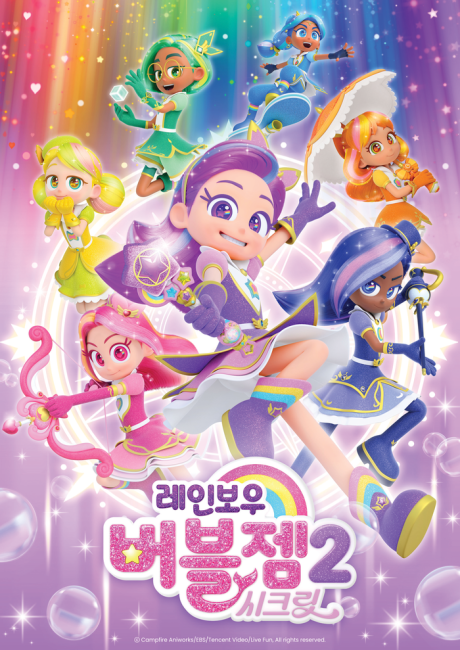 rainbow bubblegem 2 secret