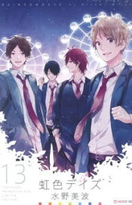 Rainbow Days OAD — okładka anime