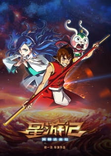 Okładka anime Rainbow Sea 2nd Season