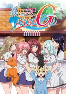Okładka anime Rainy Cocoa: Side G