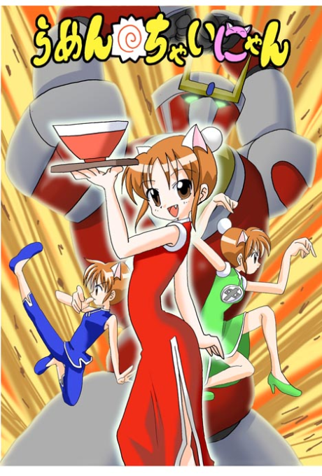 ramen chai nyan