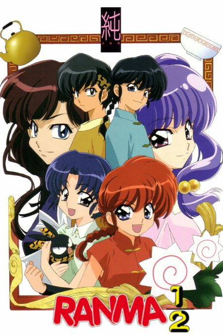 ranma 1 2 akumu shunmin kou okladka