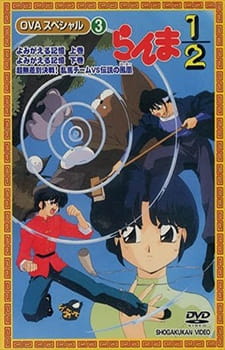 Okładka anime Ranma ½ Specials