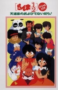 Okładka anime Ranma ½: Tendou-ke no Oyobidenai Yatsura!