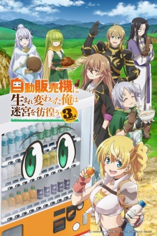 Okładka anime Reborn as a Vending Machine, I Now Wander the Dungeon Season 3