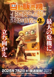 Okładka anime Reborn as a Vending Machine, I Now Wander the Dungeon Season 2