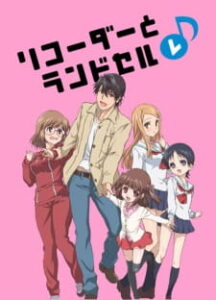 Recorder and Randsell Re — okładka anime