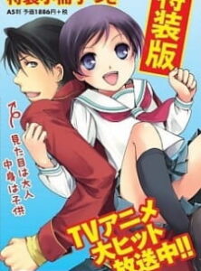 Recorder to Randoseru — okładka anime