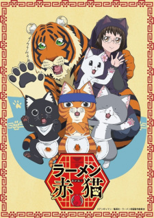 Okładka anime Red Cat Ramen