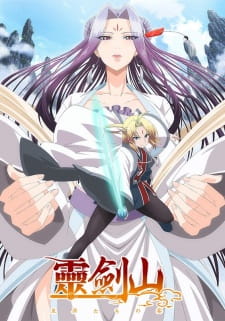 Okładka anime Reikenzan: Hoshikuzu-tachi no Utage