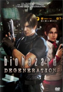 Resident Evil: Degeneration — okładka anime