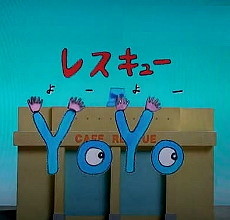 resukyu yoyo