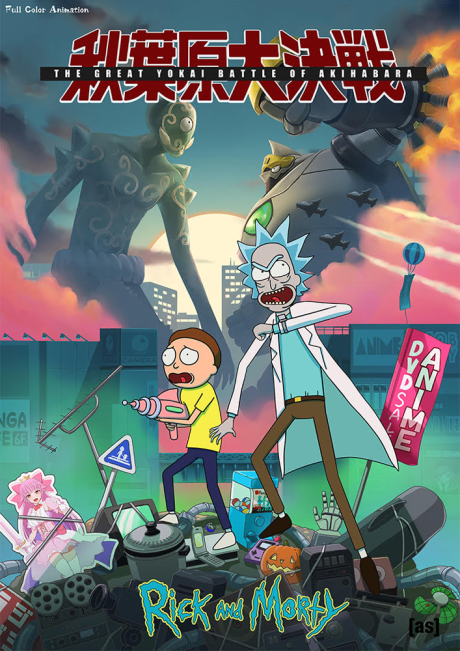 rick and morty the great yokai battle of akihabara okladka