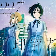 Okładka anime Rikai-sha