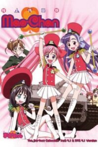 rikujou boueitai mao chan okladka