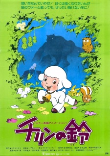 Ringing Bell — okładka anime