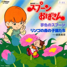 ringo no mori no koneko tachi okladka