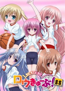 ro kyu bu ss okladka