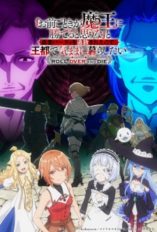 Okładka anime ROLL OVER AND DIE: I Will Fight for an Ordinary Life with My Love and Cursed Sword!