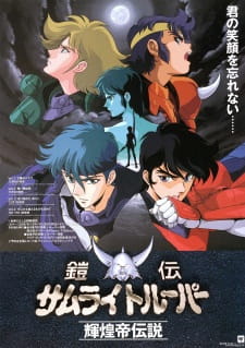 Okładka anime Ronin Warriors Legend of Kikoutei