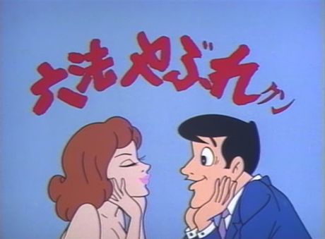 roppou yabure kun