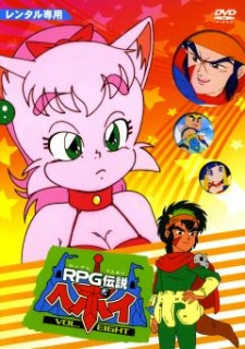 rpg densetsu hepoi