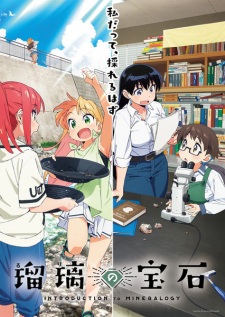 Okładka anime Ruri Rocks