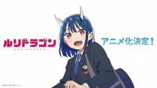 Okładka anime RuriDragon