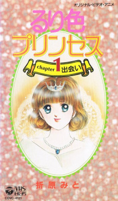ruriiro princess okladka