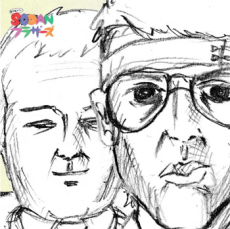 rusuden hour sodan brothers