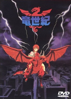 ryuu seiki