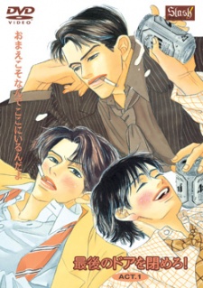 saigo no door wo shimero okladka
