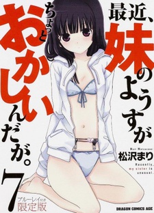 saikin imouto no yousu ga chotto okashiinda ga ova okladka