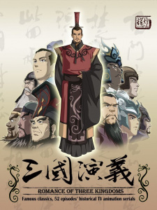 Okładka anime Saikyou Bushouden: Sangoku Engi