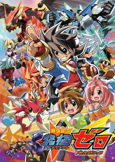 Okładka anime Saikyou Ginga Ultimate Zero: Battle Spirits