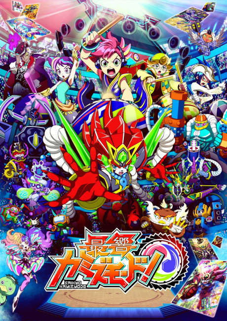 saikyou kamizmode