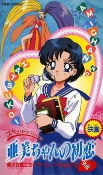 Okładka anime Sailor Moon SuperS Plus: Ami's First Love