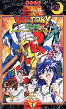sailor victory okladka