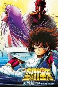 Saint Seiya: The Heaven Chapter - Overture — okładka anime