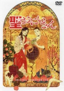 Saint☆Onii-san — okładka anime