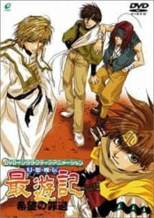 Okładka anime Saiyuki Interactive
